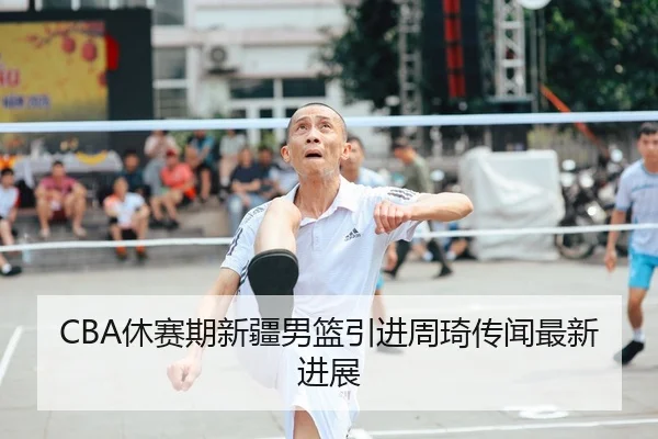 xiu-sai-qi-xin-jiang-nan-lan-yin-jin-zhou-qi-chuan-wen-zui-xin-jin-zhan-1-166.jpg