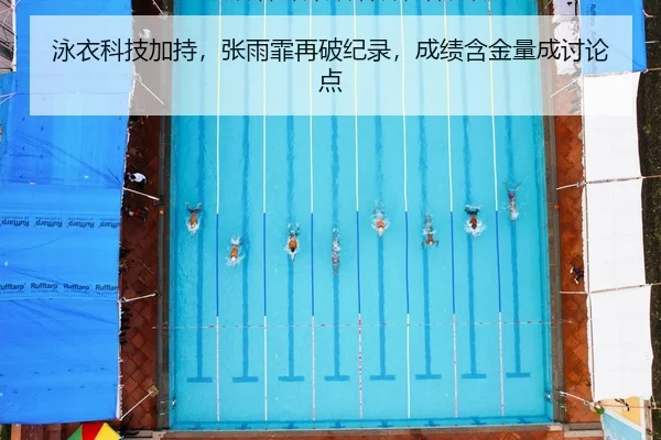 yong-yi-ke-ji-jia-chi-zhang-yu-fei-zai-po-ji-lu-cheng-ji-han-jin-liang-cheng-tao-lun-dian-3-277.jpg